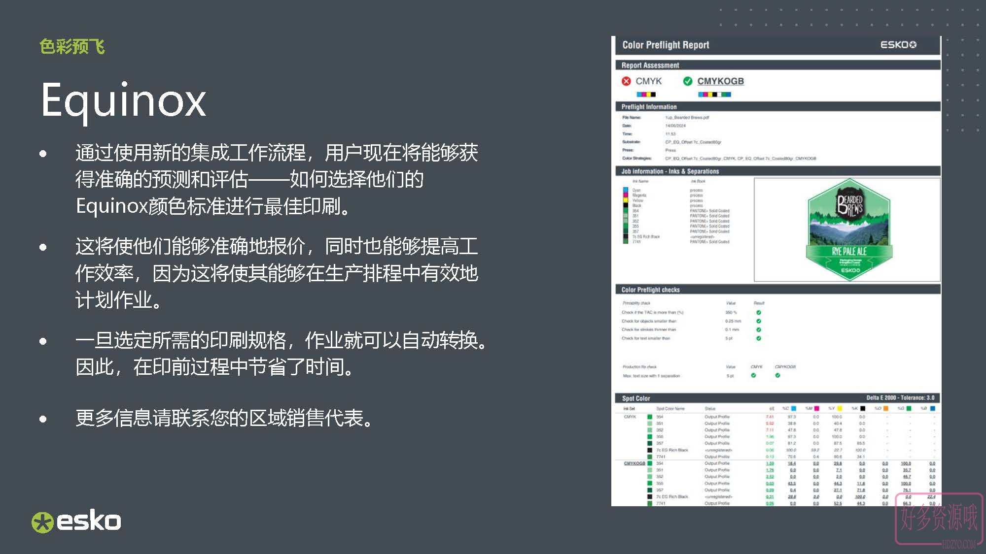 Color 24.07-新功能介绍_页面_05.jpg