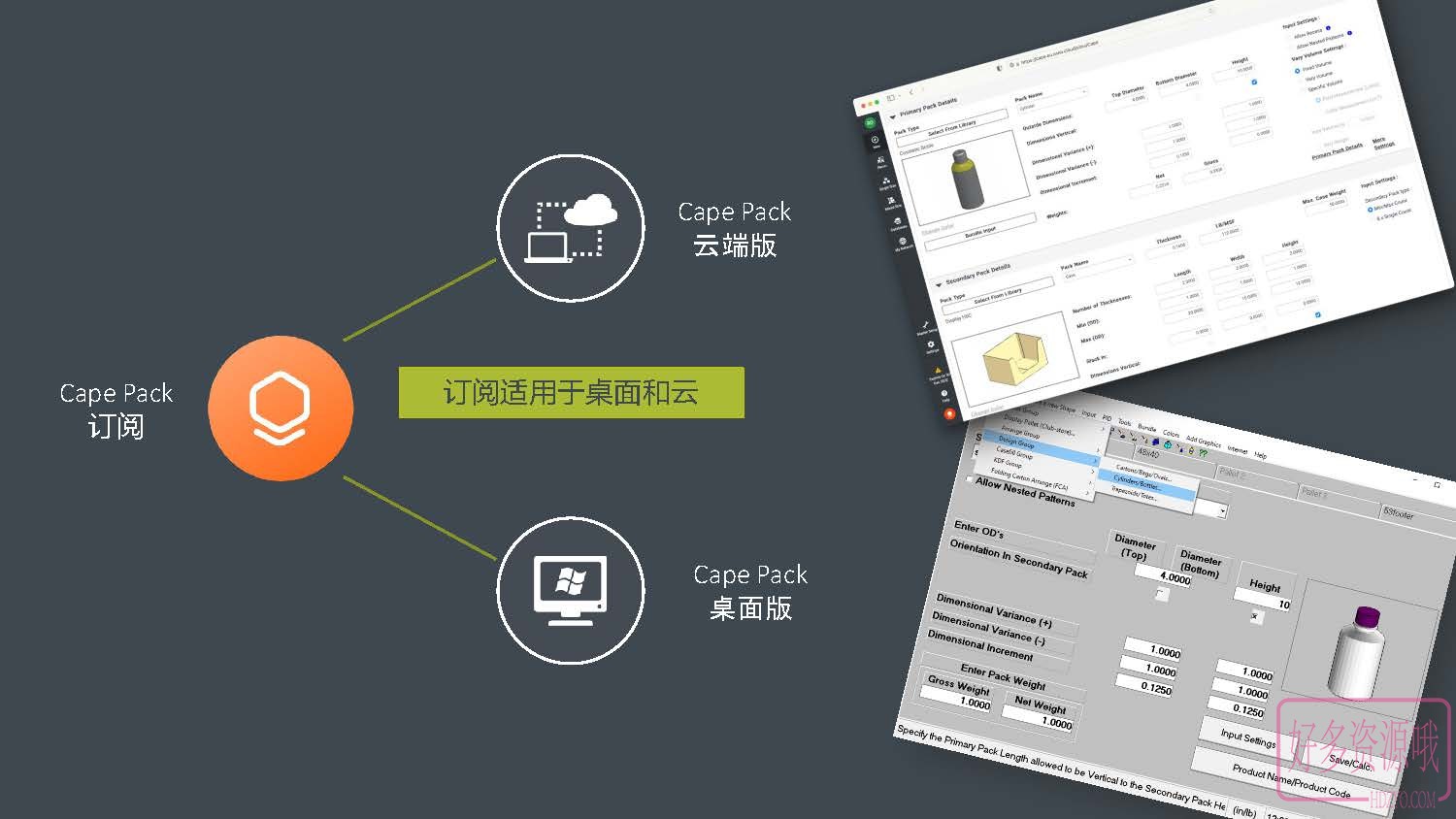 Cape Pack 24.07 - 新功能介绍_页面_03.jpg