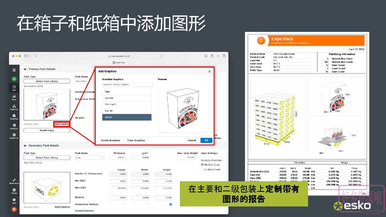 Cape Pack 24.07 - 新功能介绍_页面_04.jpg