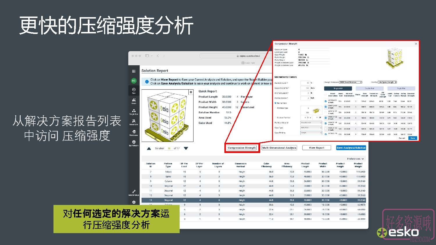 Cape Pack 24.07 - 新功能介绍_页面_05.jpg