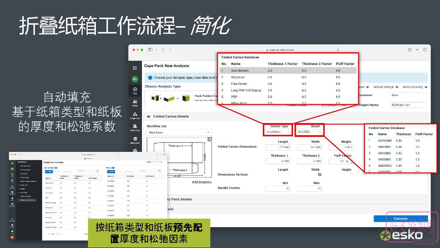 Cape Pack 24.07 - 新功能介绍_页面_06.jpg