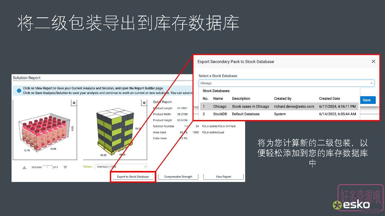 Cape Pack 24.07 - 新功能介绍_页面_09.jpg