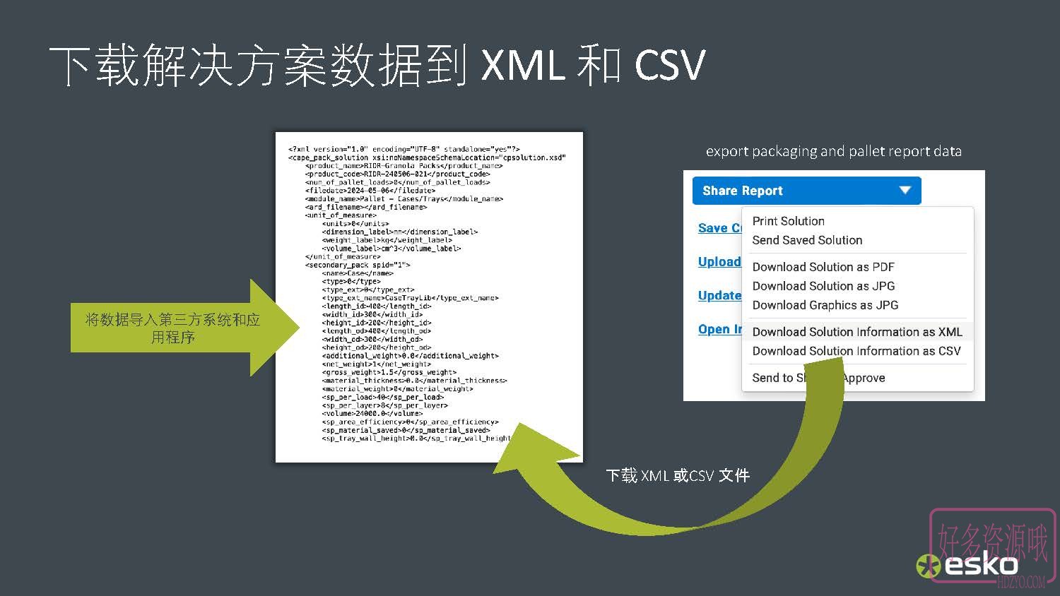 Cape Pack 24.07 - 新功能介绍_页面_13.jpg