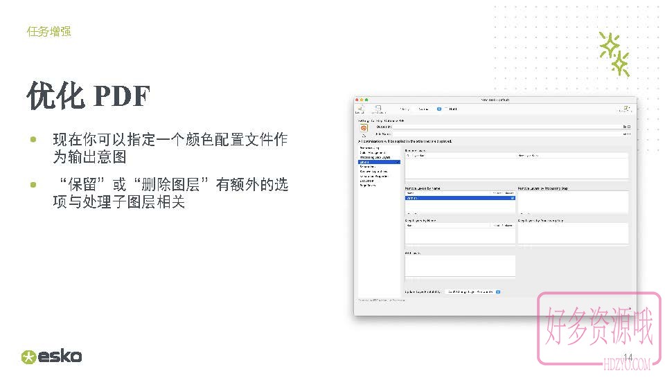 Automation Engine 24.07 - 新功能介绍_页面_13.jpg