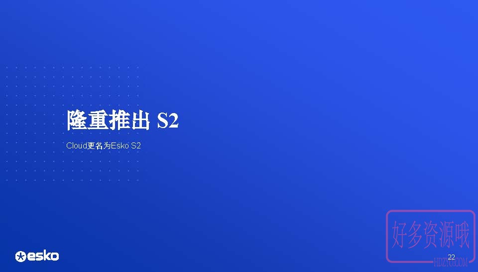 Automation Engine 24.07 - 新功能介绍_页面_21.jpg