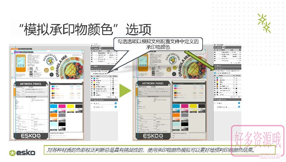 ArtPro  24.07-新功能介绍_页面_03.jpg