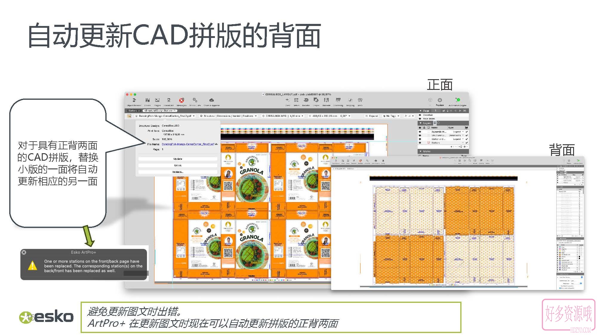 ArtPro  24.07-新功能介绍_页面_14.jpg