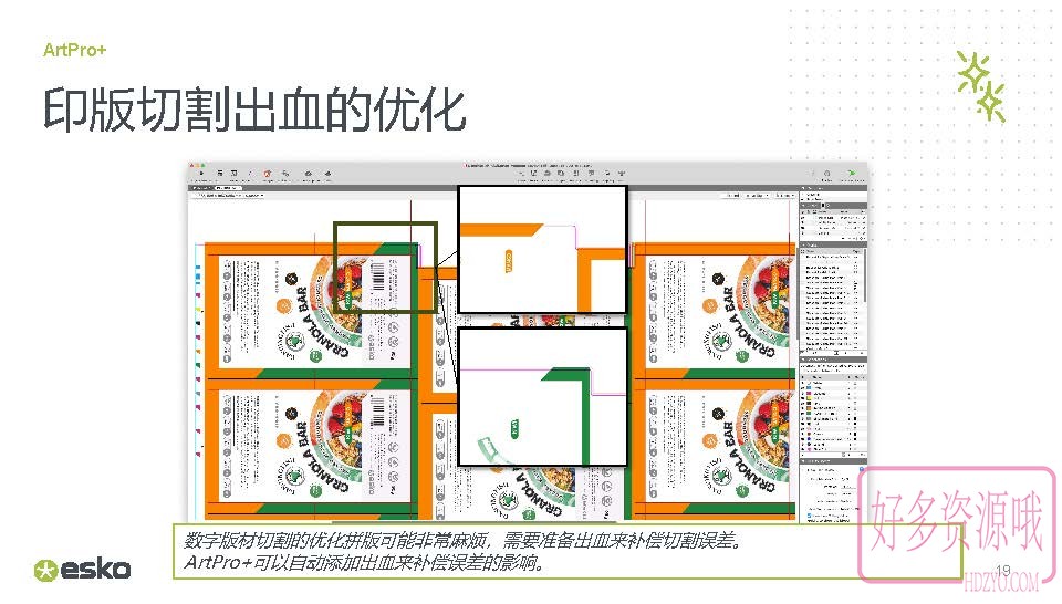 ArtPro  24.07-新功能介绍_页面_18.jpg