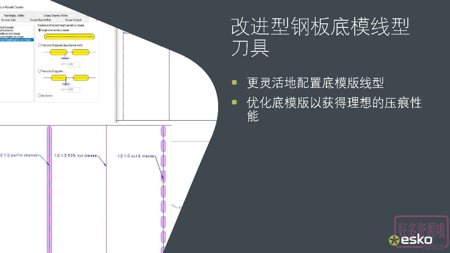 ArtiosCAD 24.07-新功能介绍_页面_4.jpg