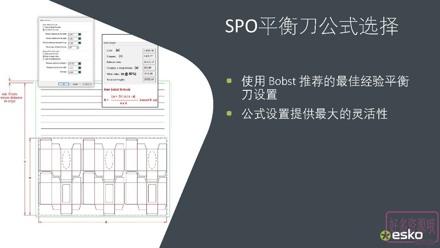 ArtiosCAD 24.07-新功能介绍_页面_3.jpg