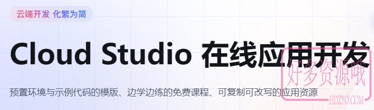 CloudStudio.png