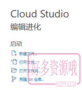 CloudStudio2.png